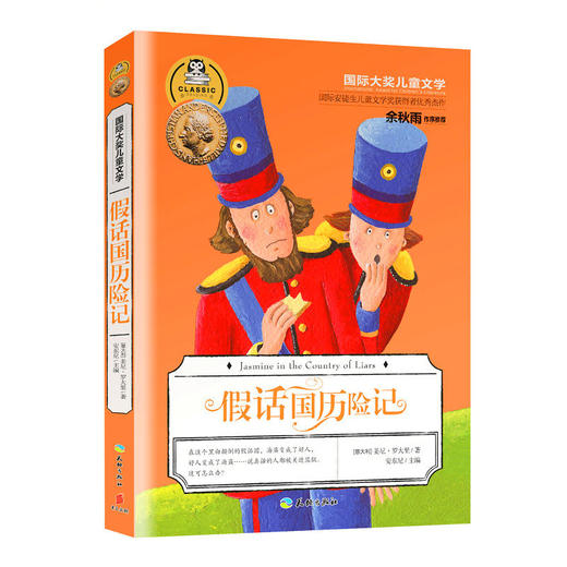 （平装版）冰雪奇缘：我们的新朋友 商品图0