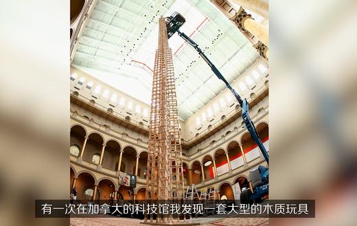 【PLANKS积木】国外孩子的构建启蒙从何而来？ 商品图0