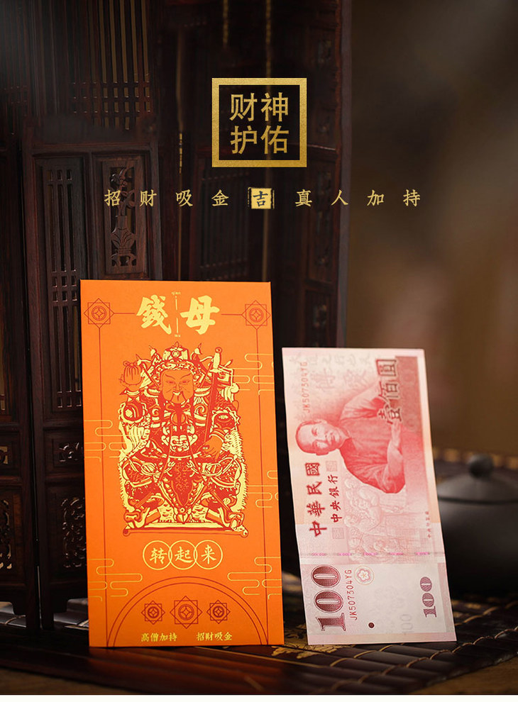招财吸金正牌真品天官赐福钱母招财守财聚好运钱母