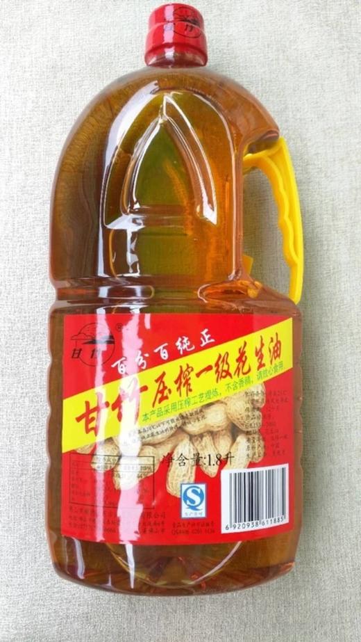 1.8L甘竹花生油 商品图0