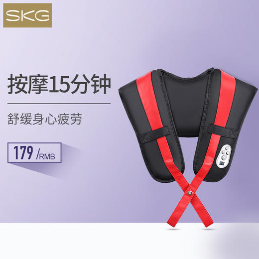 SKG u8按摩披肩 | 红黑活力个性披肩，年轻人首选 商品图0