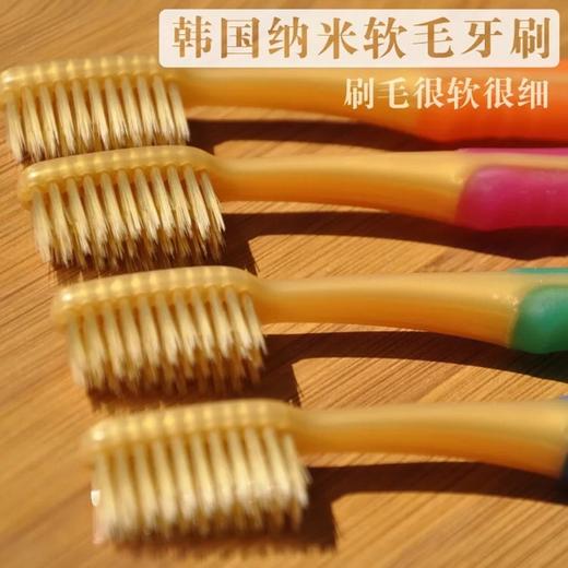 韩国NaNo软毛牙刷 GOLD黄金纳米细毛 抗菌护齿牙刷(一板4只) 商品图2
