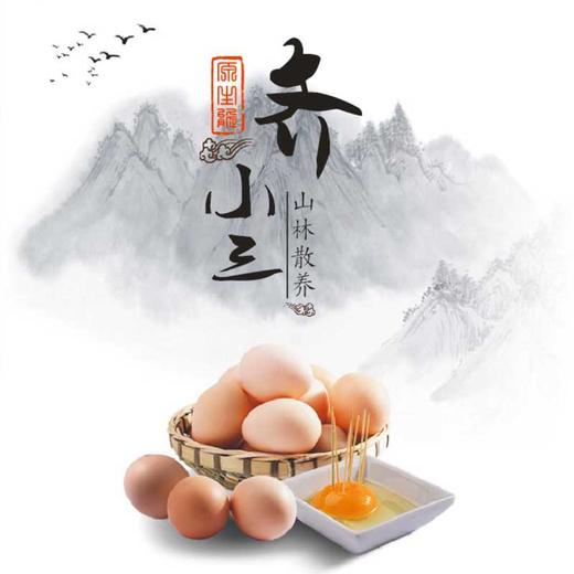 齐远农场  谷物蛋 土鸡蛋 30枚/箱《05级校友陆辉平代言》 商品图0