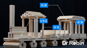 【第6集】托马斯小火车｜Level:1000｜火车立体结构