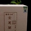 金蕙兰白茶 中国首款花香白茶 商品缩略图1