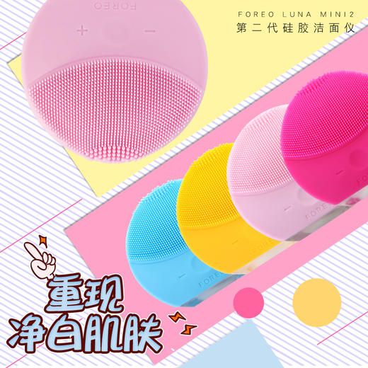 【你还少一个洁面仪】FOREO LUNA mini2 露娜洁面仪 商品图2