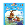 小兔托尼成长故事绘本（第二辑）第一次去海边 商品缩略图0