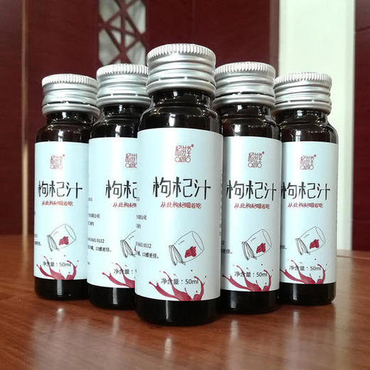 杞滋堂宁夏鲜枸杞原浆枸杞汁50ml*8支