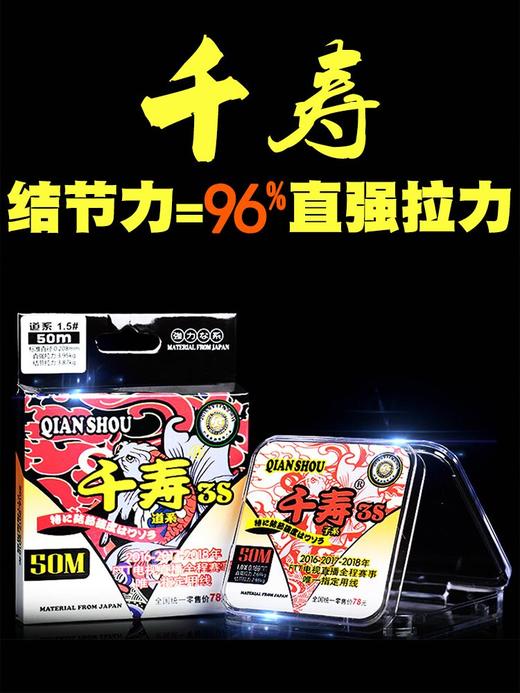 现货快乐垂钓千寿3s鱼线竞技尼龙线主线子线日本进口正品超强拉力台钓线渔线 商品图2