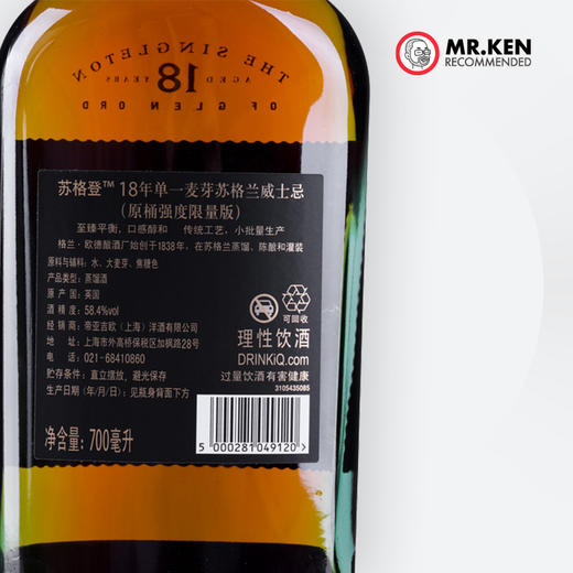 苏格登（Singleton）18年单一麦芽苏格兰威士忌原桶强度限量版 商品图3