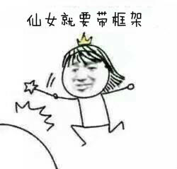 【框架】专属链接 仙女必备 商品图0