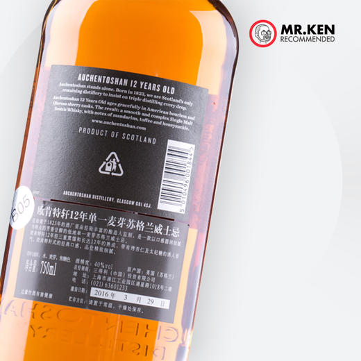 欧肯特轩（Auchentoshan)12年单一麦芽苏格兰威士忌 商品图3