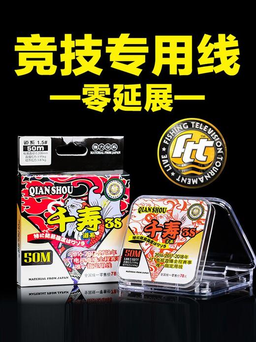 现货快乐垂钓千寿3s鱼线竞技尼龙线主线子线日本进口正品超强拉力台钓线渔线 商品图3