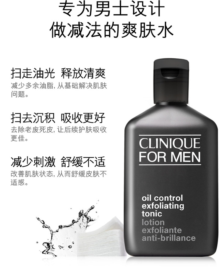 1楼倩碧男士净彻爽肤水200ml(适合干性混干肌肤)