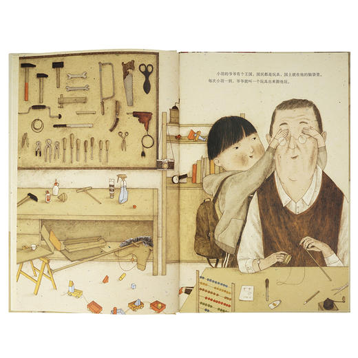《陀螺》久远的童年记忆 生活之美的种子  “中国基因”系列 读小库 3-6岁 商品图2