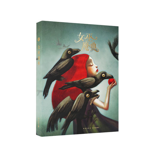 《女巫魔典》全两册，你小时候所不知道的惊人秘密，读小库12岁+ 商品图0