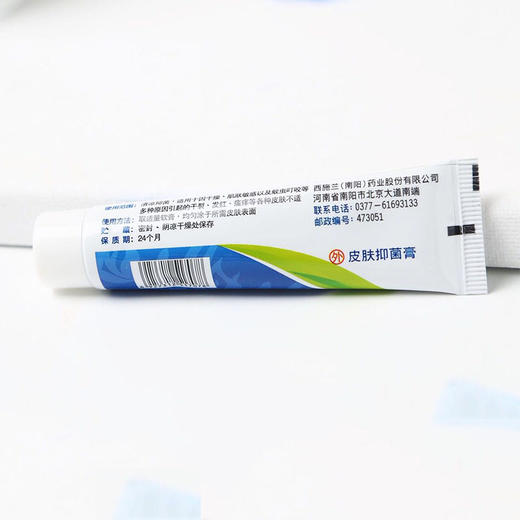 【买2送1】西施兰百消膏皮肤外用蚊虫叮咬清凉止痒抑菌乳膏 商品图6