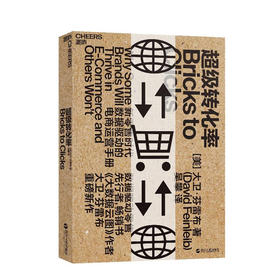 【直播】超级转化率