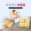 喇叭花280ml一次性千层水果蛋糕盒709ml方形豆乳水果盒带盖饼干送贴纸 商品缩略图3