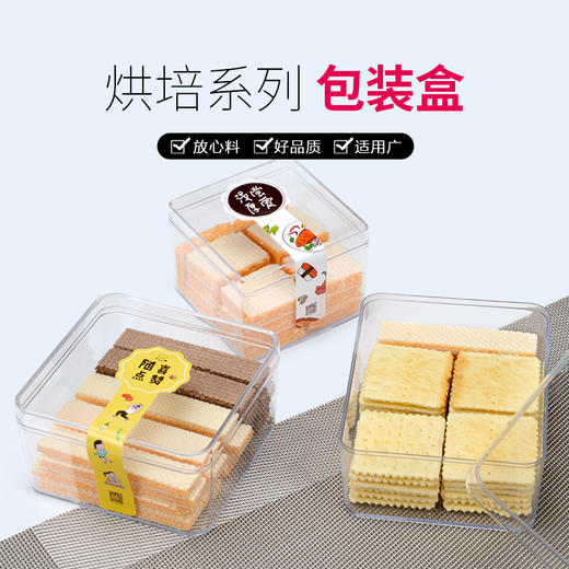 喇叭花280ml一次性千层水果蛋糕盒709ml方形豆乳水果盒带盖饼干送贴纸 商品图3