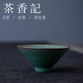 茶香记 主人杯 原矿发色 斗笠杯 发财杯 梅子青 米黄釉  主人杯　