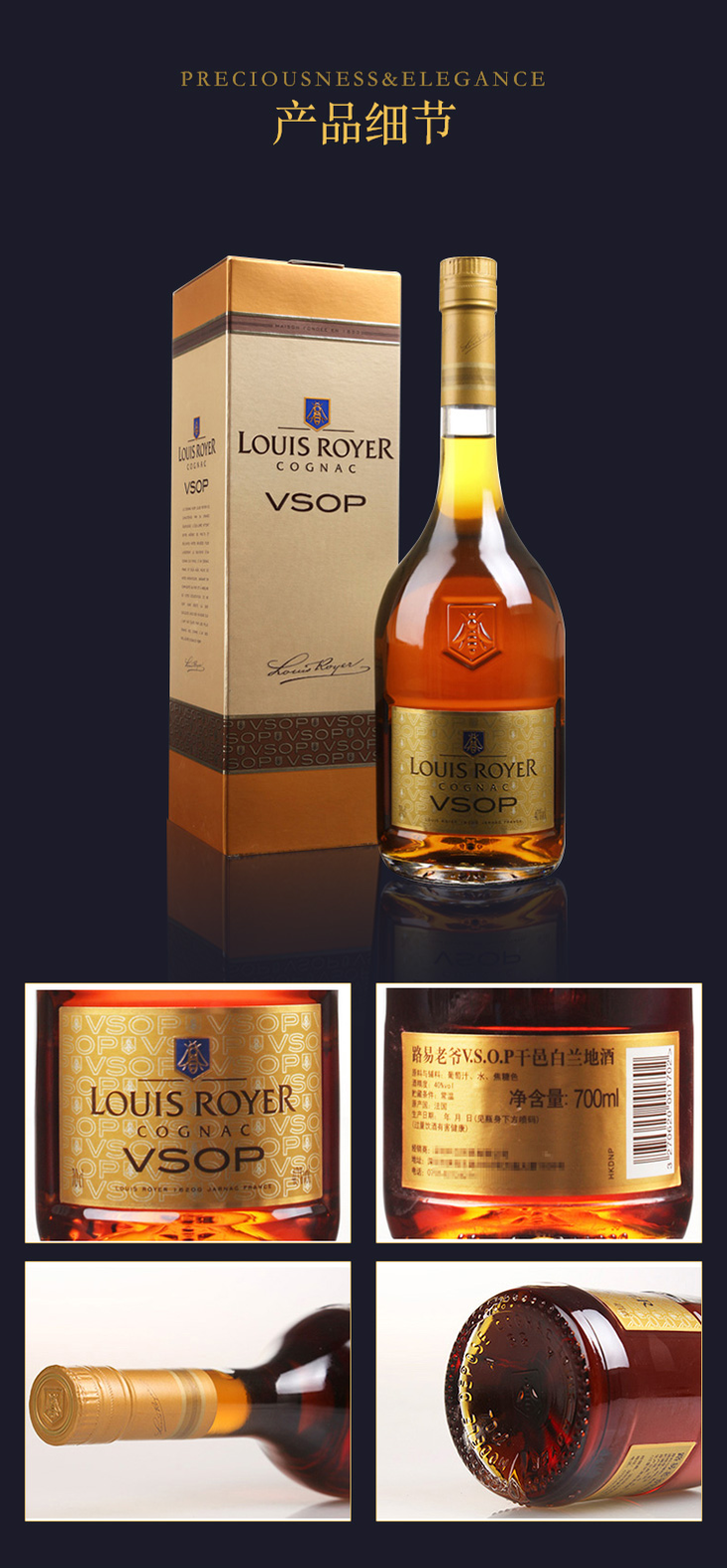 40度路易老爷louisroyervsop干邑白兰地酒700ml单瓶