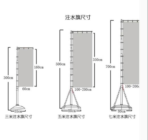 注水道旗/旗杆 商品图1