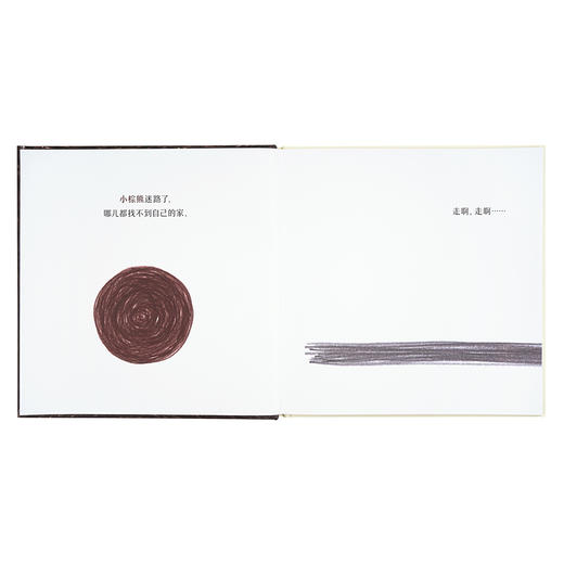 《小棕熊要回家》拓展小朋友的抽象思维，读小库0-3岁3-6岁绘本 商品图1