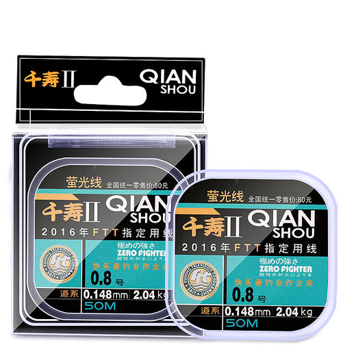现货快乐垂钓千寿2代鱼线夜钓荧光线进口超强拉力台钓鱼线主线子线竞技尼龙线 商品图1