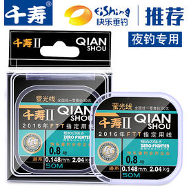 现货快乐垂钓千寿2代鱼线夜钓荧光线进口超强拉力台钓鱼线主线子线竞技尼龙线
