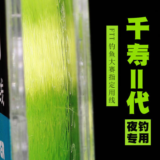 现货快乐垂钓千寿2代鱼线夜钓荧光线进口超强拉力台钓鱼线主线子线竞技尼龙线 商品图2
