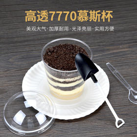 喇叭花280ml一次性千层水果蛋糕盒709ml方形豆乳水果盒带盖饼干送贴纸