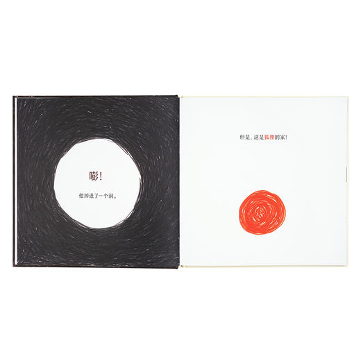 《小棕熊要回家》拓展小朋友的抽象思维，读小库0-3岁3-6岁绘本 商品图2