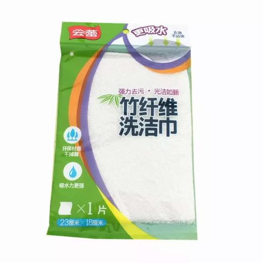 云蕾竹纤维洗洁巾23*18 商品图0