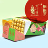 天士力帝泊洱大叶禅普洱茶膏趣味搅拌原味棒棒茶20支装 商品缩略图1