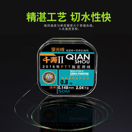 现货快乐垂钓千寿2代鱼线夜钓荧光线进口超强拉力台钓鱼线主线子线竞技尼龙线 商品图4