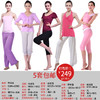 依琦莲品牌特惠瑜伽服5套 多种搭配多种选择瑜伽服人棉 商品缩略图3
