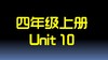 U10知识点与习题 商品缩略图0