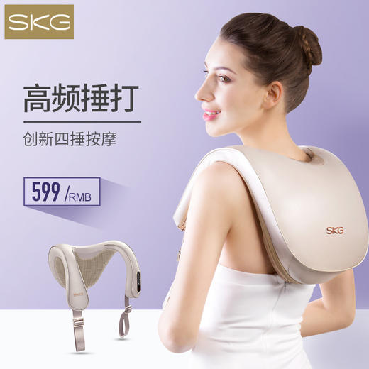 SKG6524披肩 | 高频四捶按摩，深度舒缓肩背 商品图0
