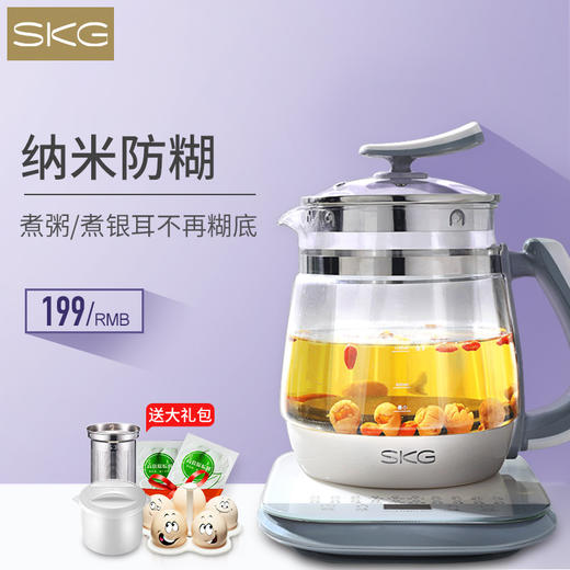 SKG8081养生壶 | 升级不粘材质，美味不再糊底 商品图0