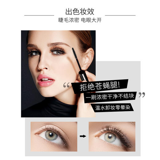 【专场】 滋色多效睫毛膏（新旧款随机发） 商品图2