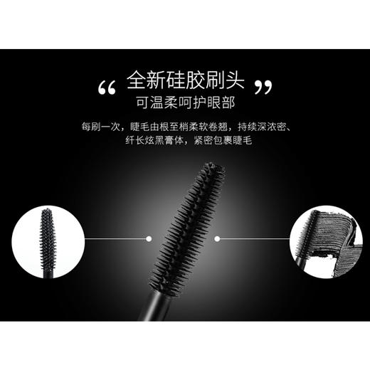 【专场】 滋色多效睫毛膏（新旧款随机发） 商品图4