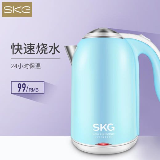 SKG8045S电热水壶 | 快速烧水，24小时保温 商品图0