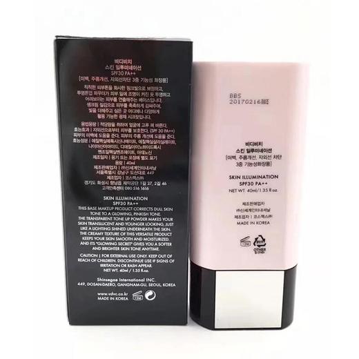 〖韩国〗VIDIVICI 光彩美肌隔离乳 水光肌隔离霜妆前乳SPF30 PA++ 40ml 商品图3