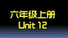 U12知识点与习题【结课】 商品缩略图0