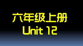 U12知识点与习题【结课】