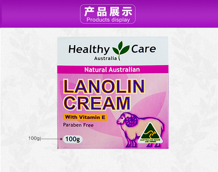 香港直邮澳洲healthycarelanolincream天然ve维生素e绵羊油100g