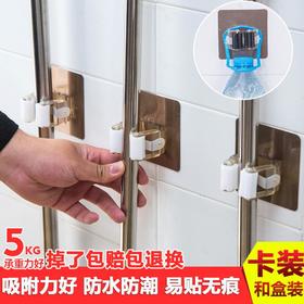 【居家】卫生间拉丝拖把架 粘钩免打孔无痕扫把架 挂钩免钉强力拖把夹