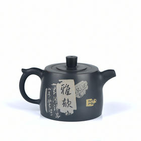 邹科  残帖茶壶