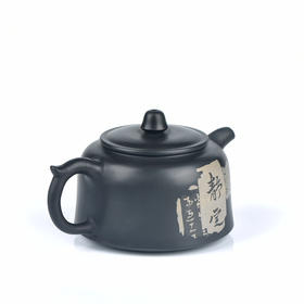 邹科  残帖茶壶